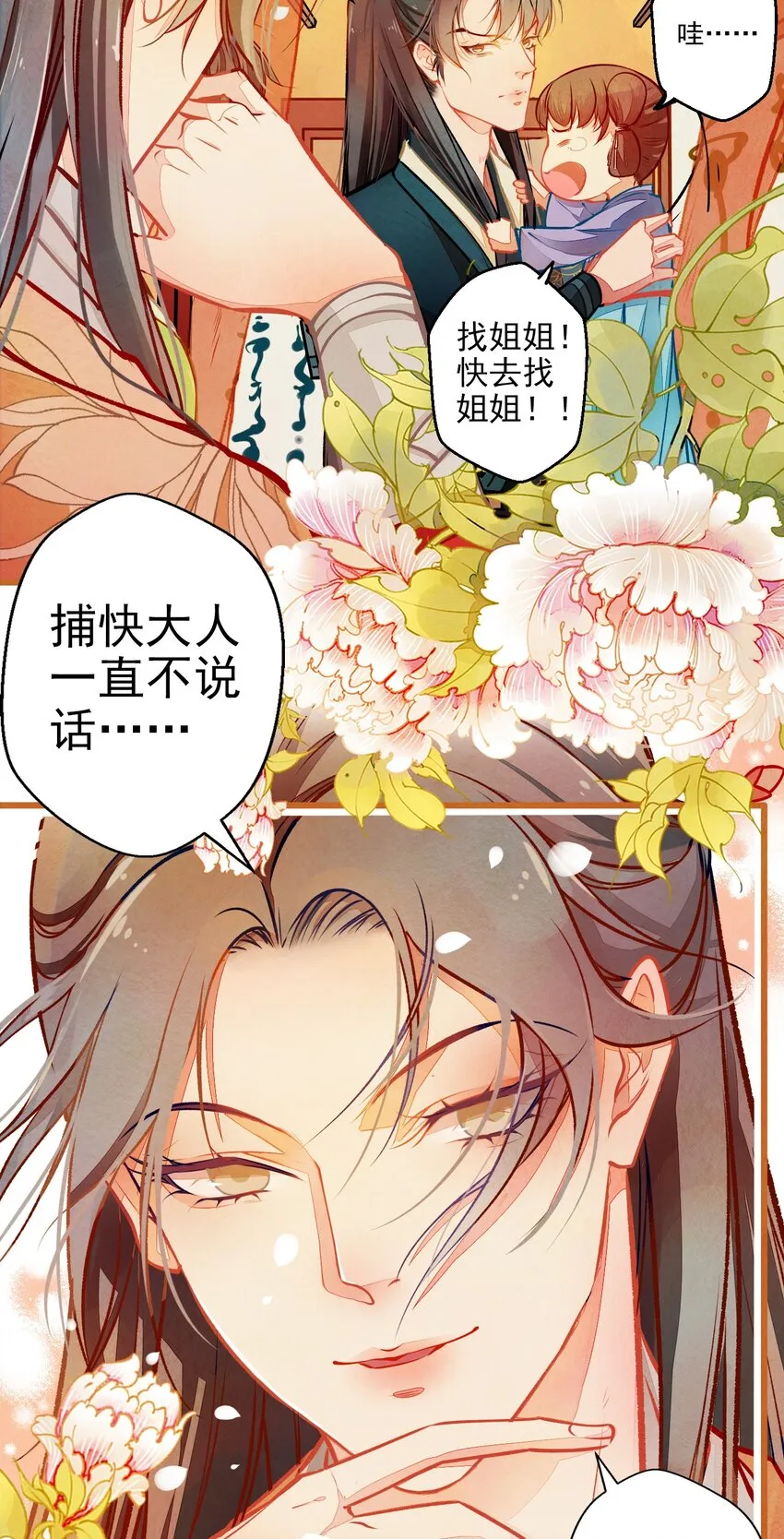 002 似曾相识 第16页