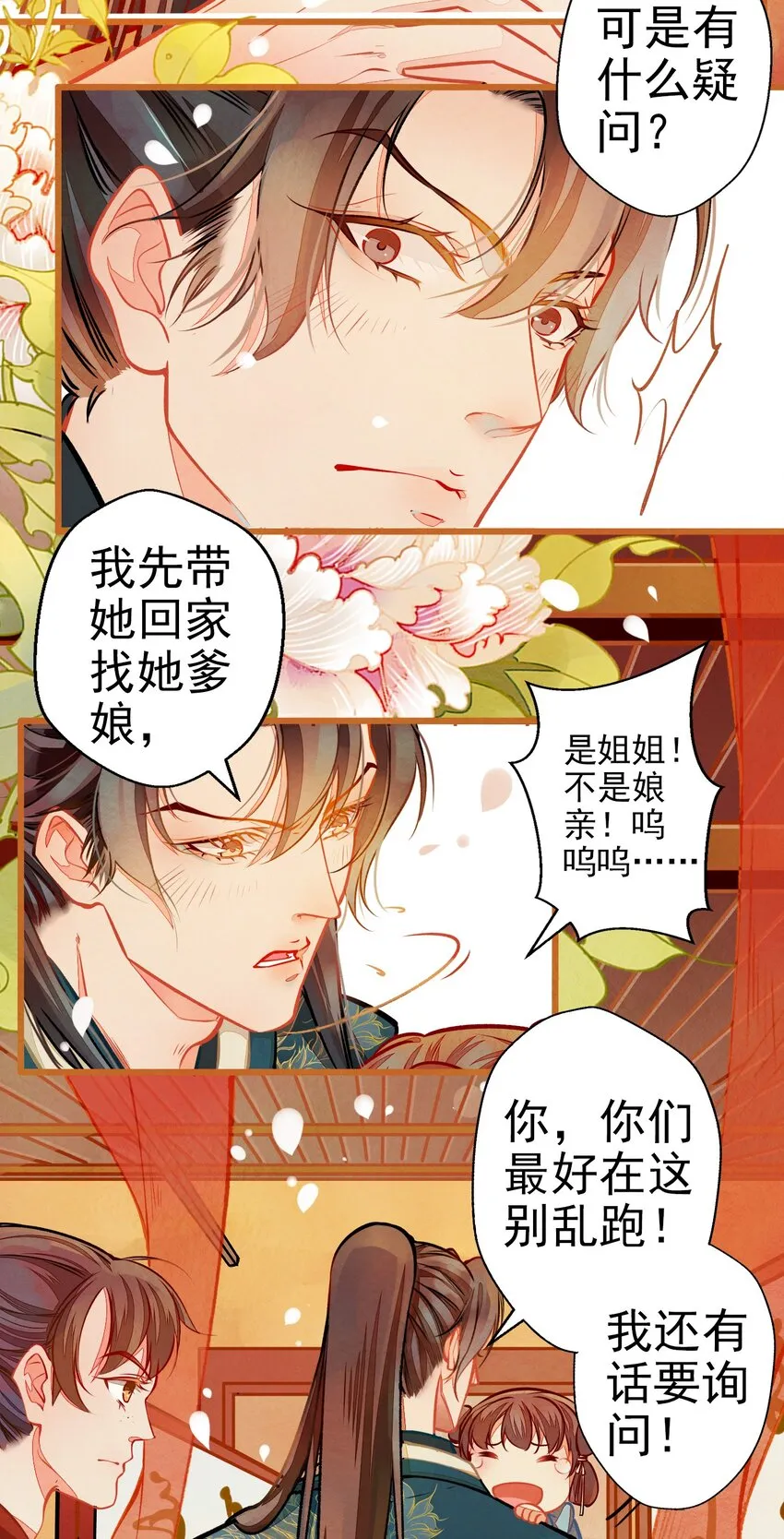 002 似曾相识 第17页