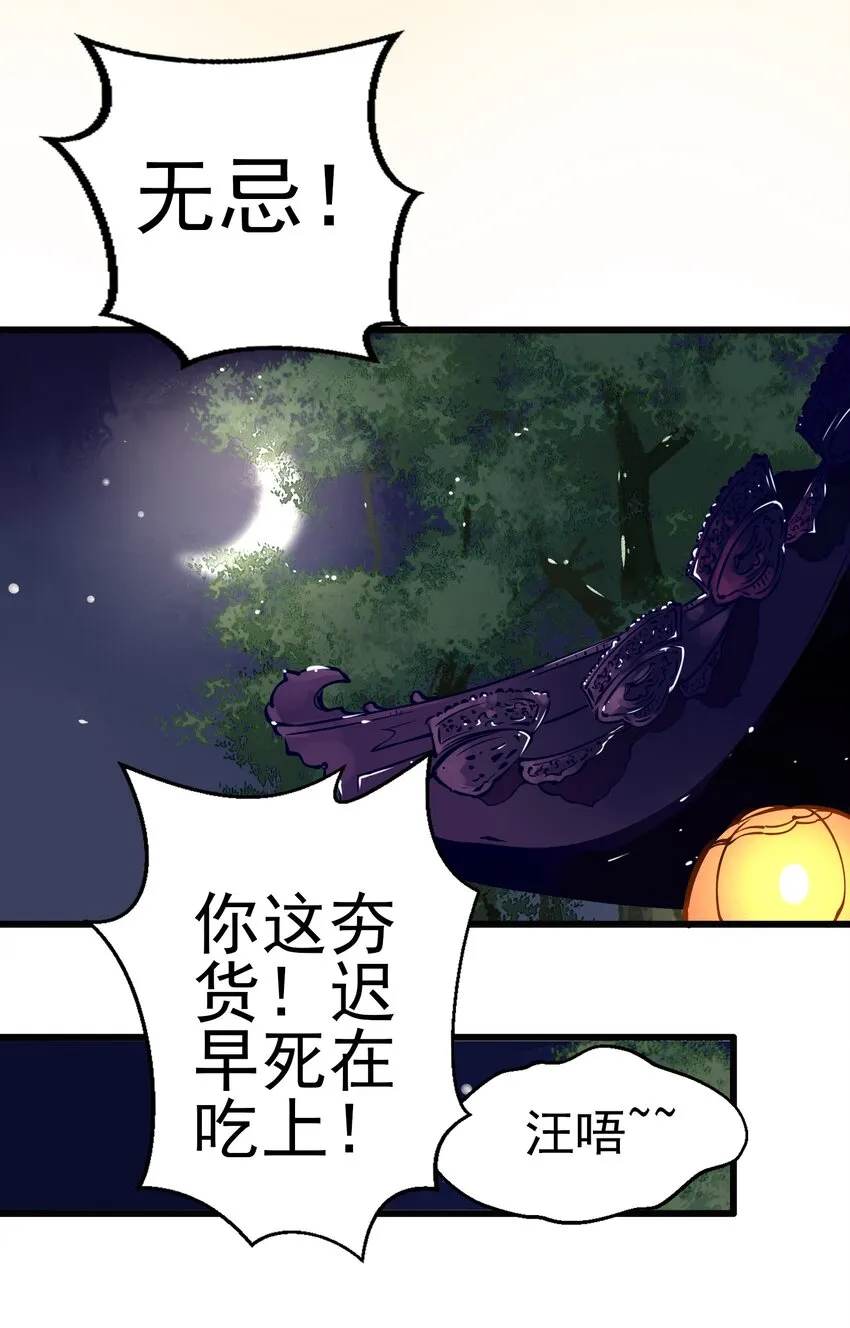 002 似曾相识 第24页
