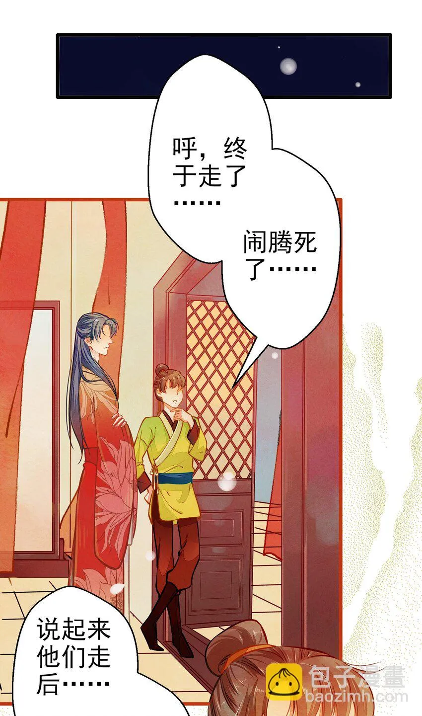 002 似曾相识 第25页