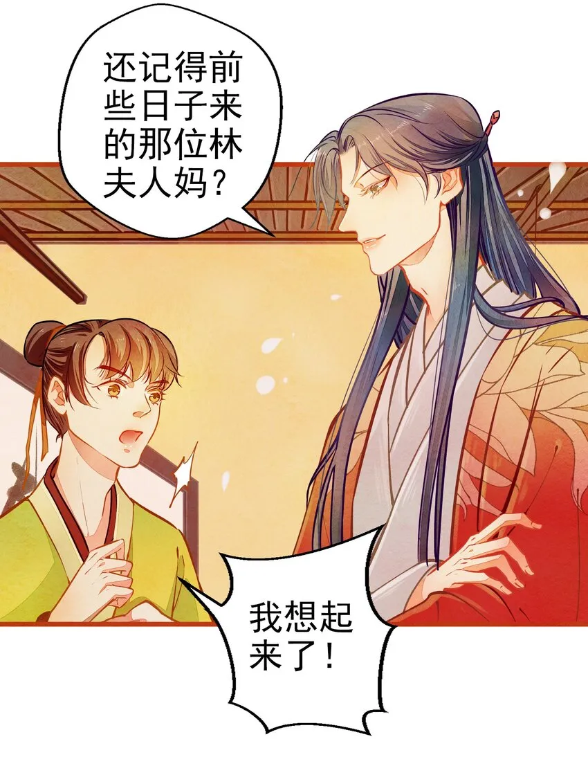 002 似曾相识 第27页
