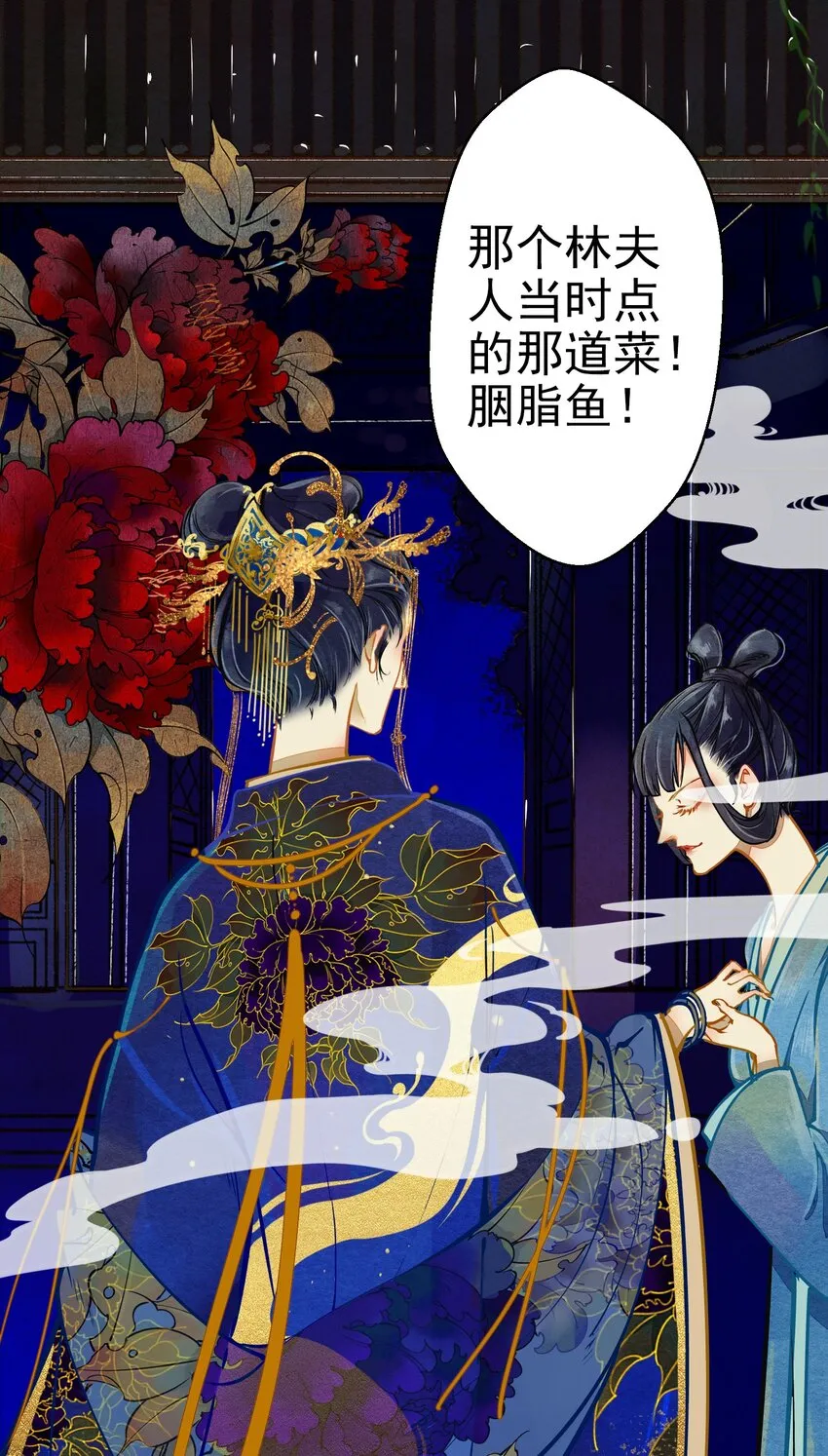 002 似曾相识 第28页