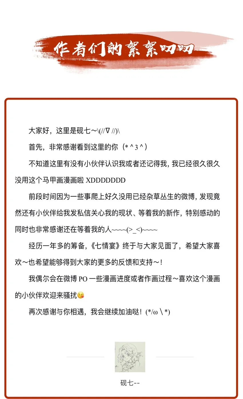 002 似曾相识 第31页