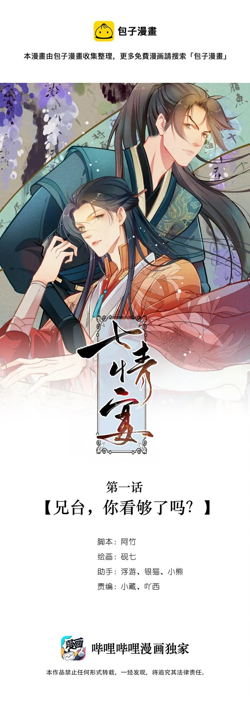 001 兄台，你看够了吗？ 第1页