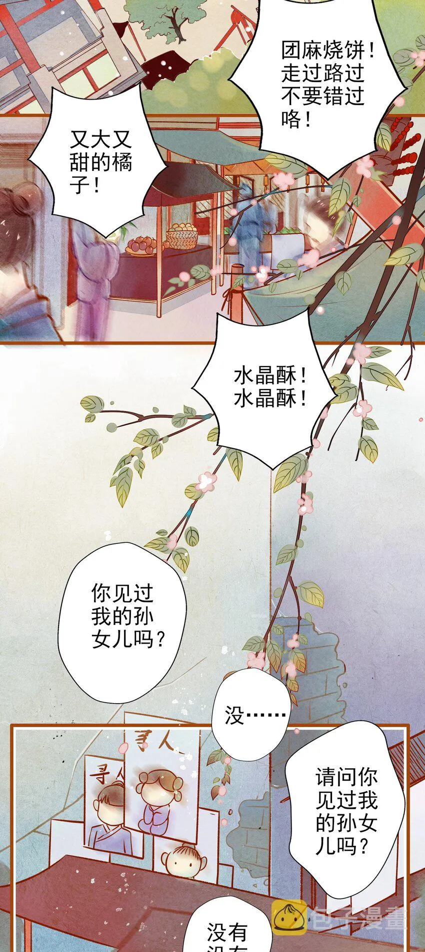 001 兄台，你看够了吗？ 第3页