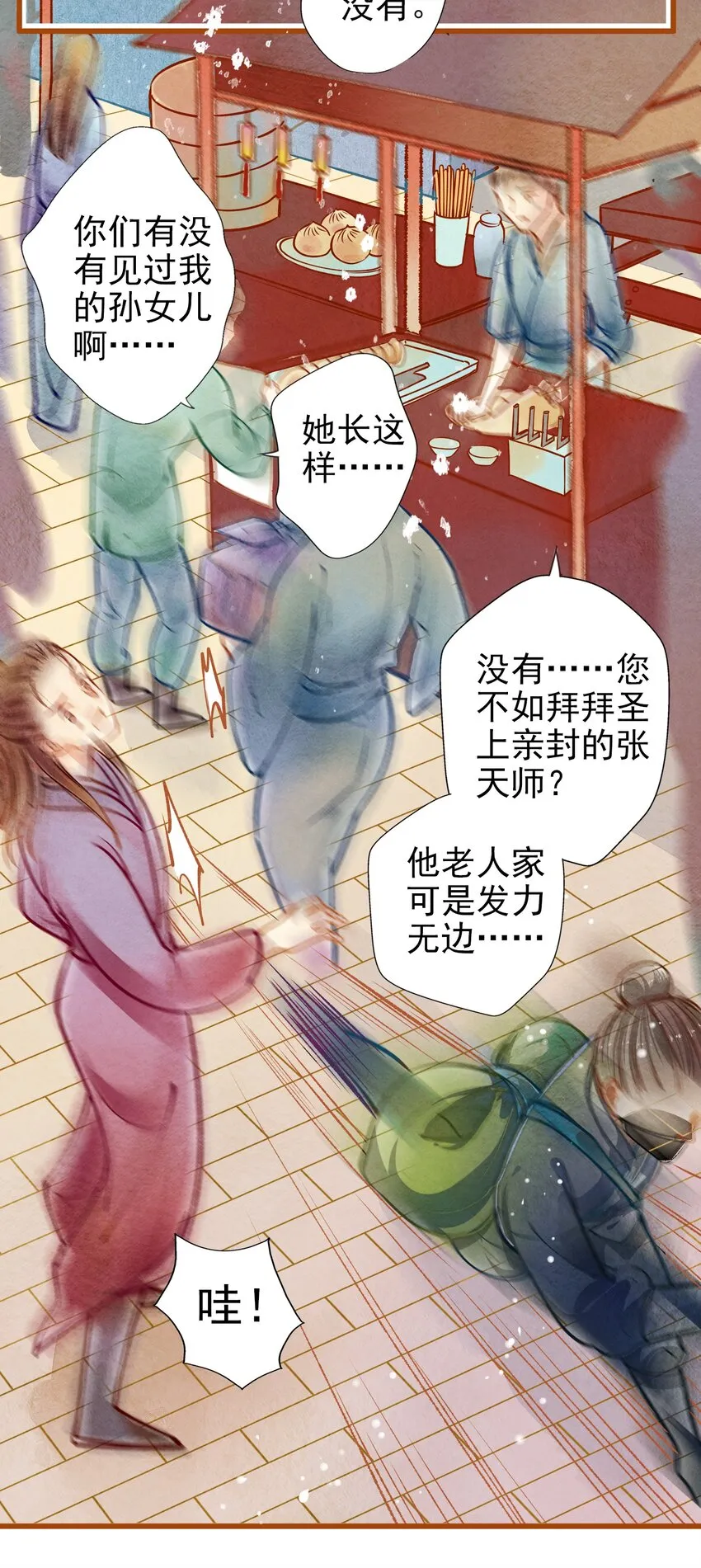 001 兄台，你看够了吗？ 第4页