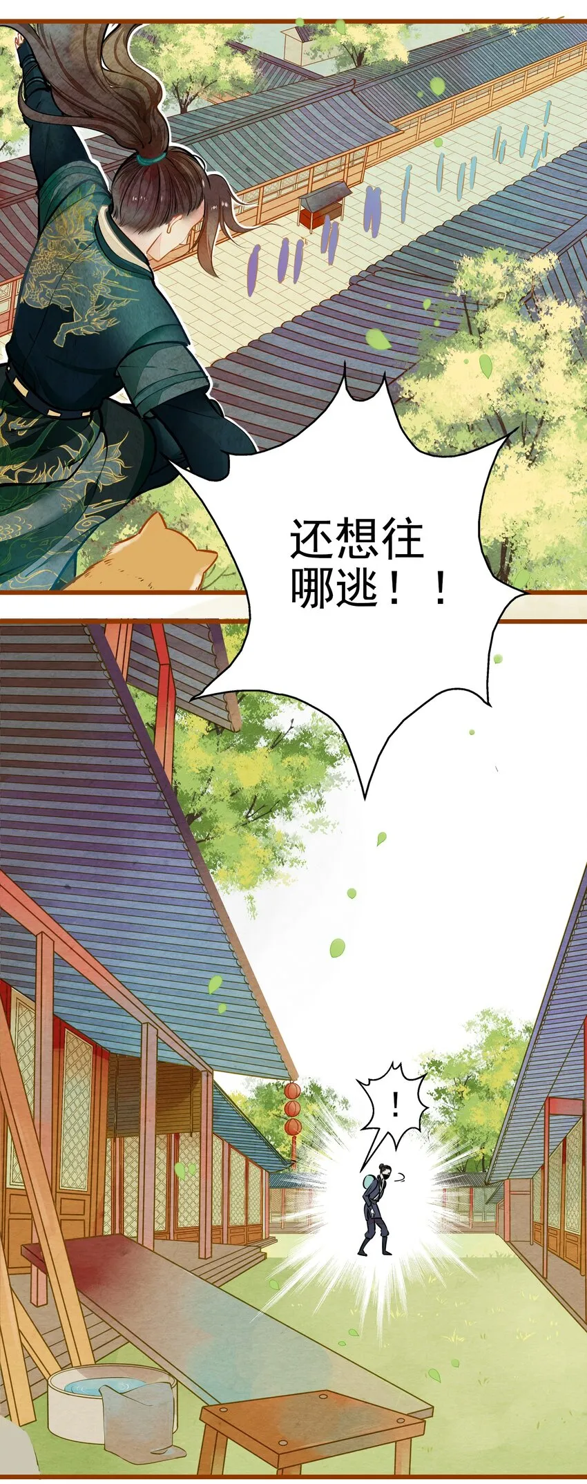 001 兄台，你看够了吗？ 第9页