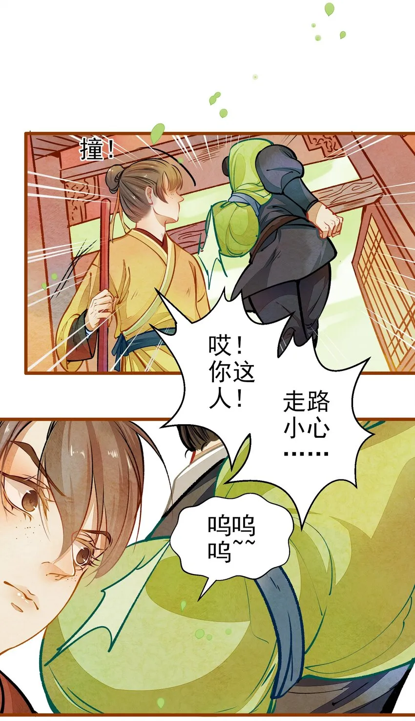 001 兄台，你看够了吗？ 第10页