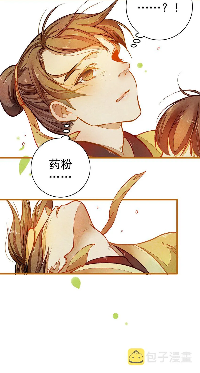 001 兄台，你看够了吗？ 第15页