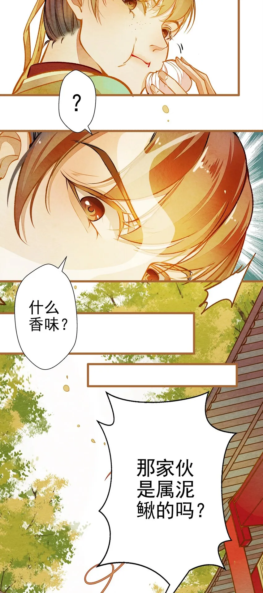 001 兄台，你看够了吗？ 第29页