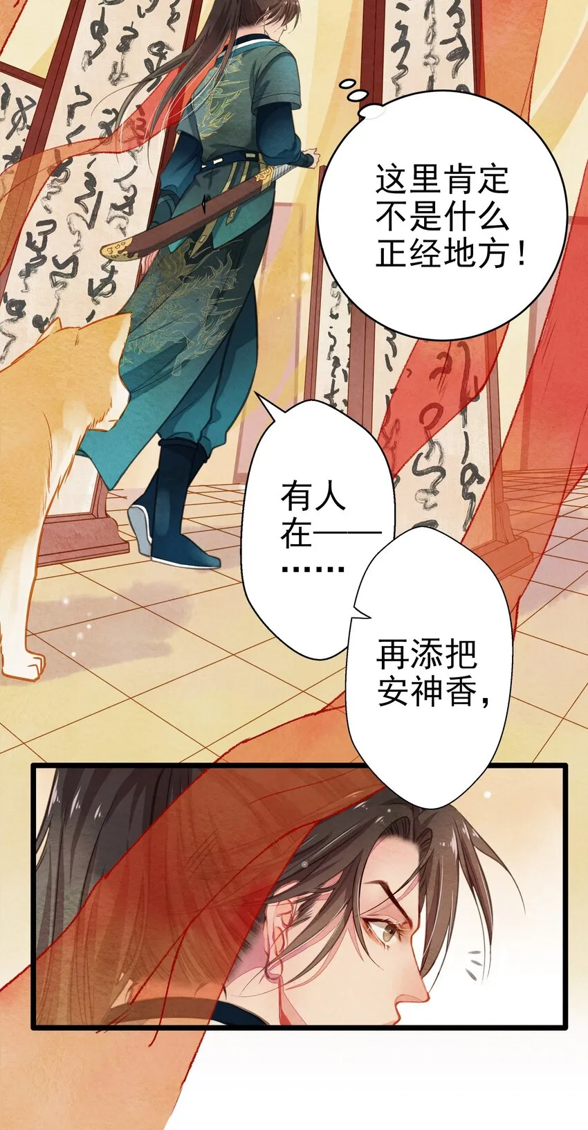 001 兄台，你看够了吗？ 第36页