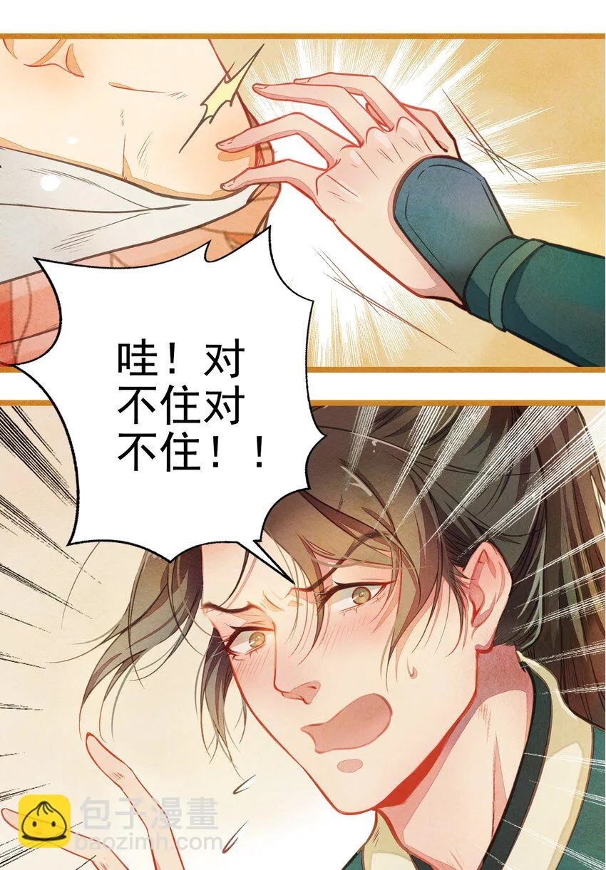 001 兄台，你看够了吗？ 第42页