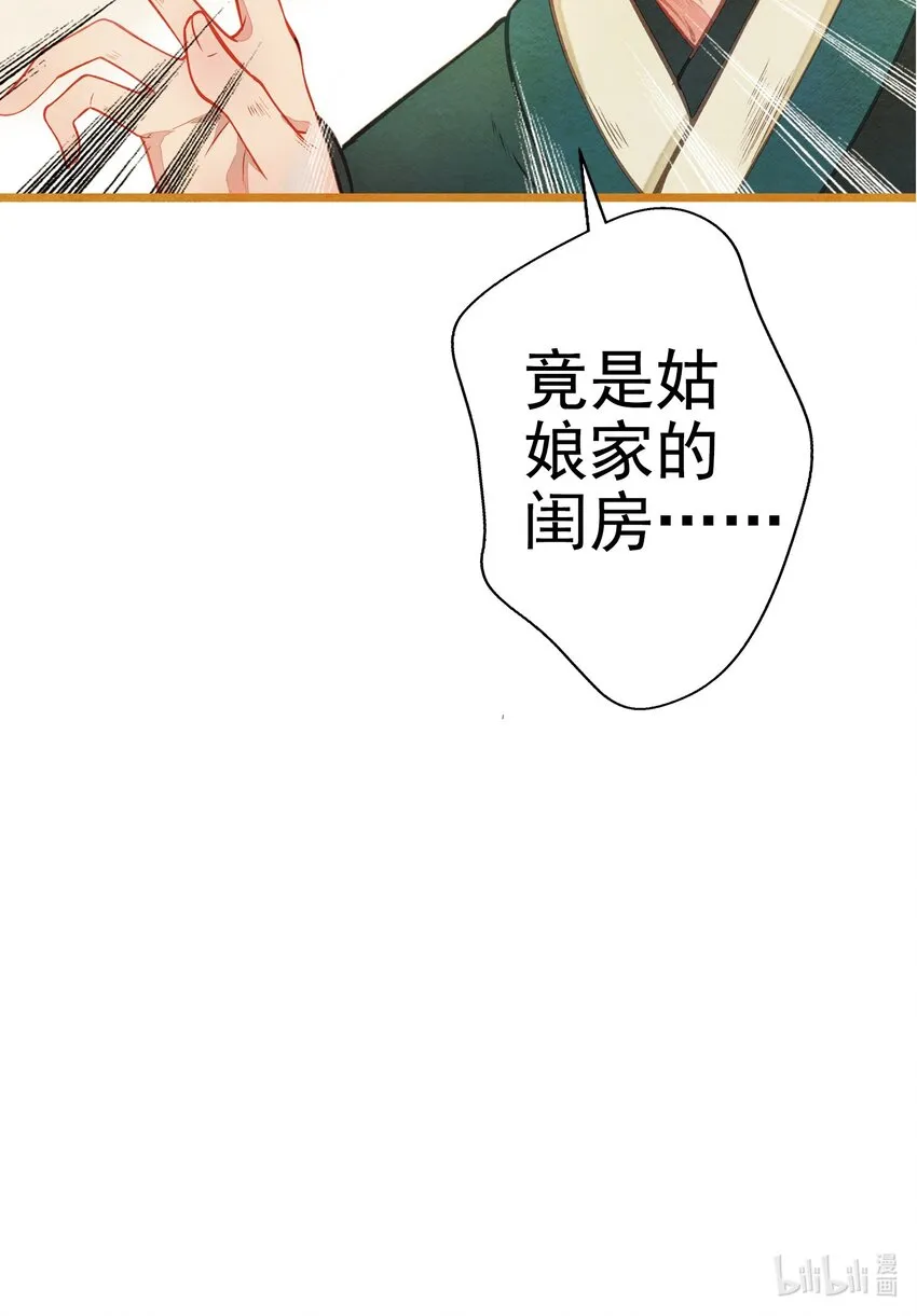 001 兄台，你看够了吗？ 第43页