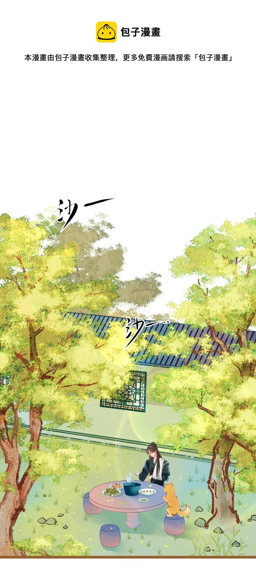 000 序章 第1页
