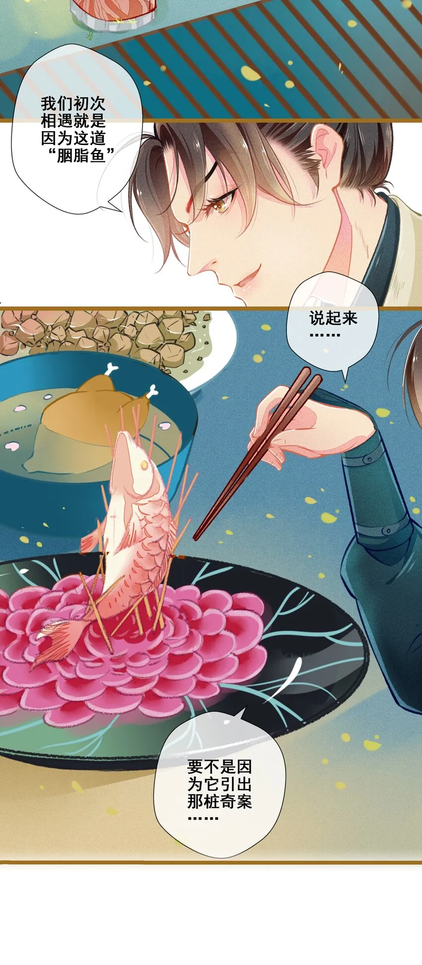 000 序章 第6页