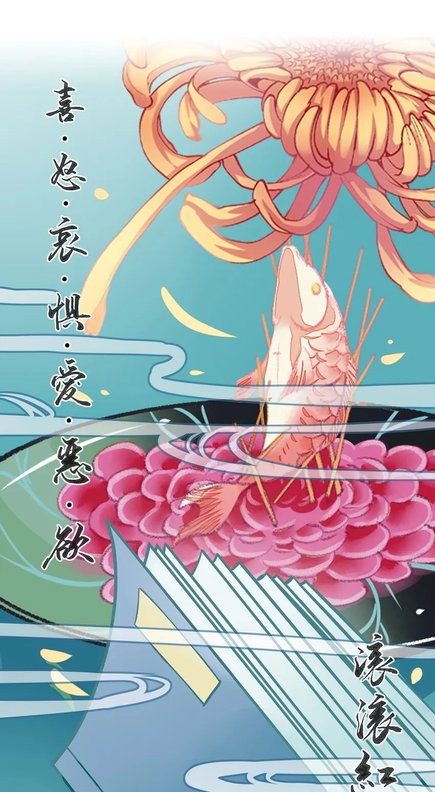 000 序章 第13页