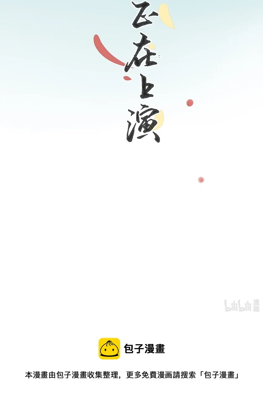 000 序章 第15页
