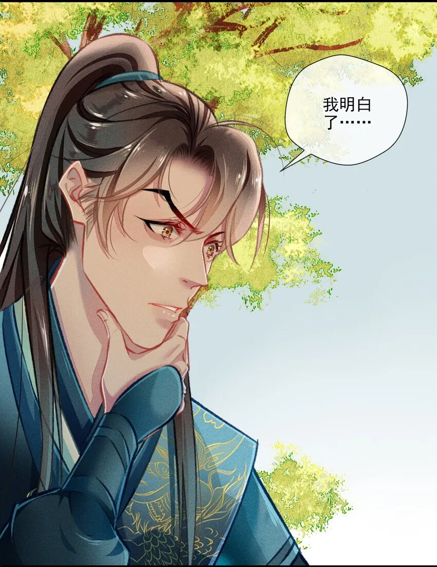 029 此生无悔 第5页