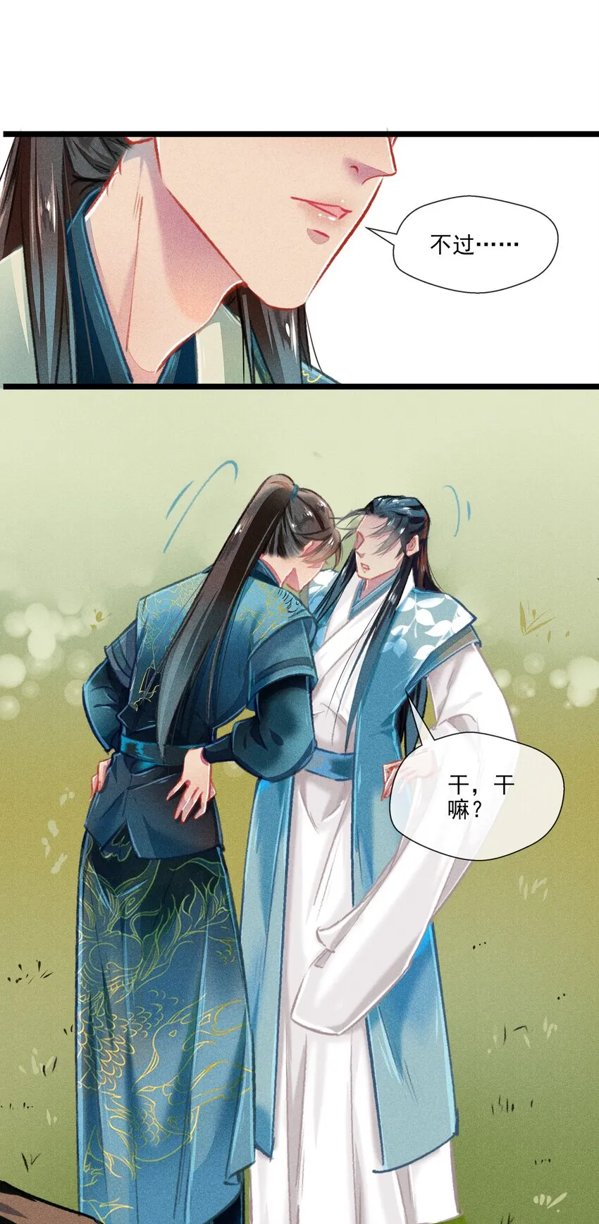 029 此生无悔 第7页