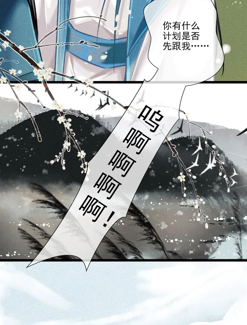 029 此生无悔 第10页