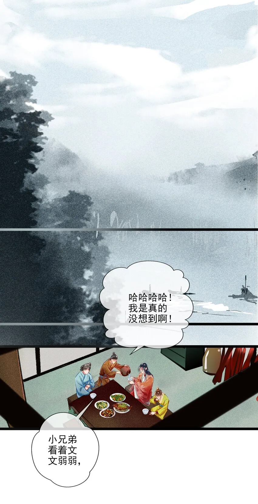 029 此生无悔 第11页