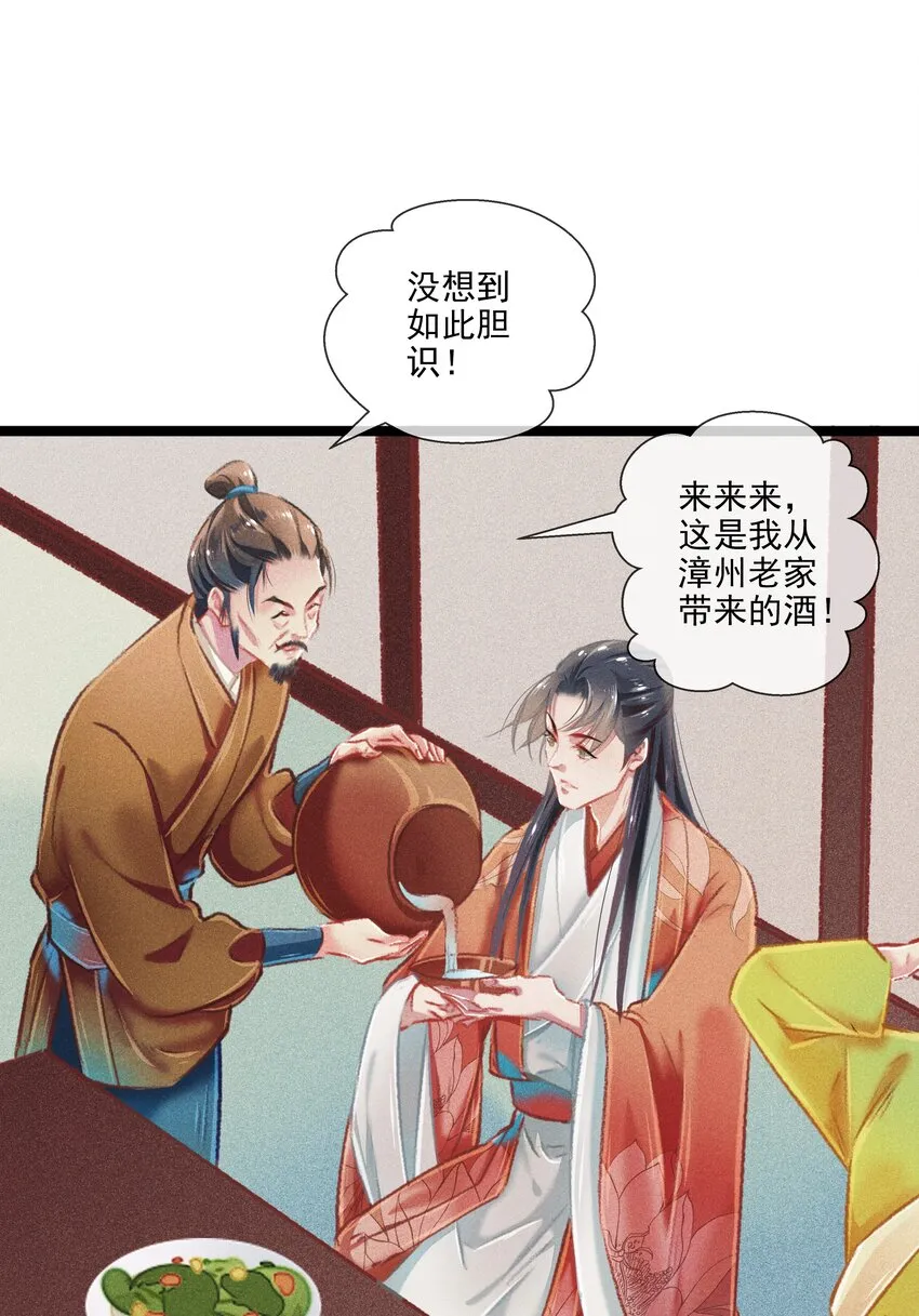 029 此生无悔 第12页