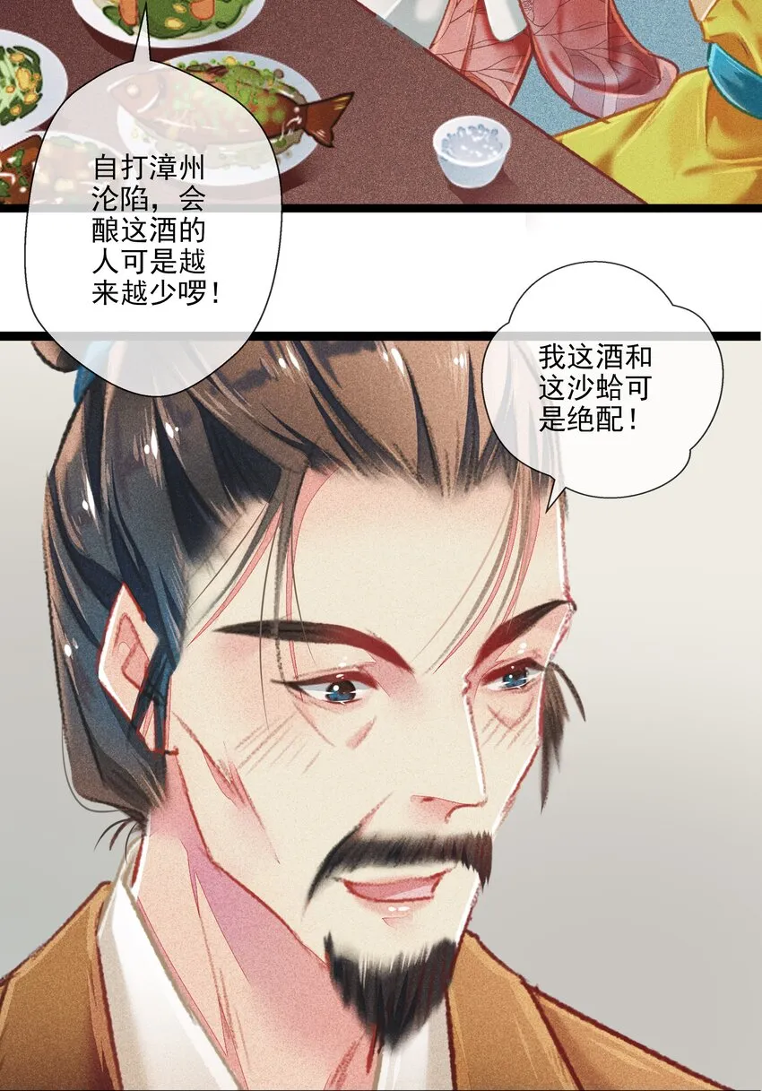 029 此生无悔 第13页