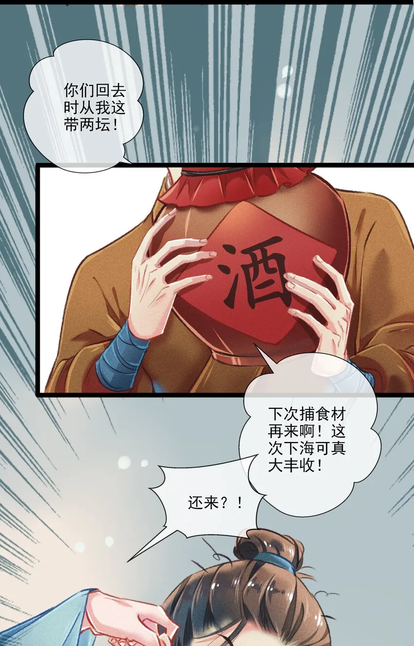 029 此生无悔 第14页
