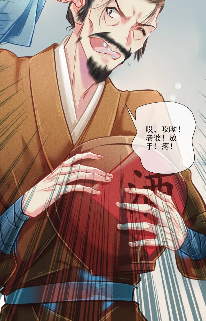 029 此生无悔 第15页