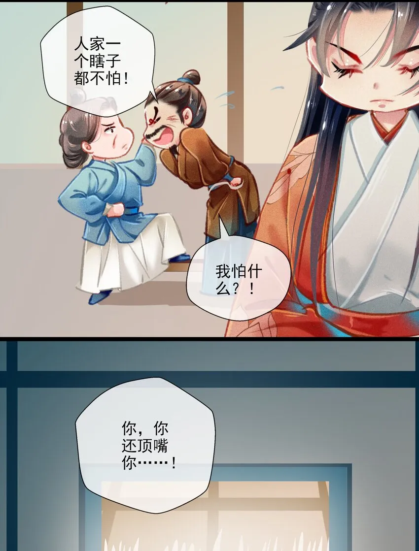 029 此生无悔 第17页