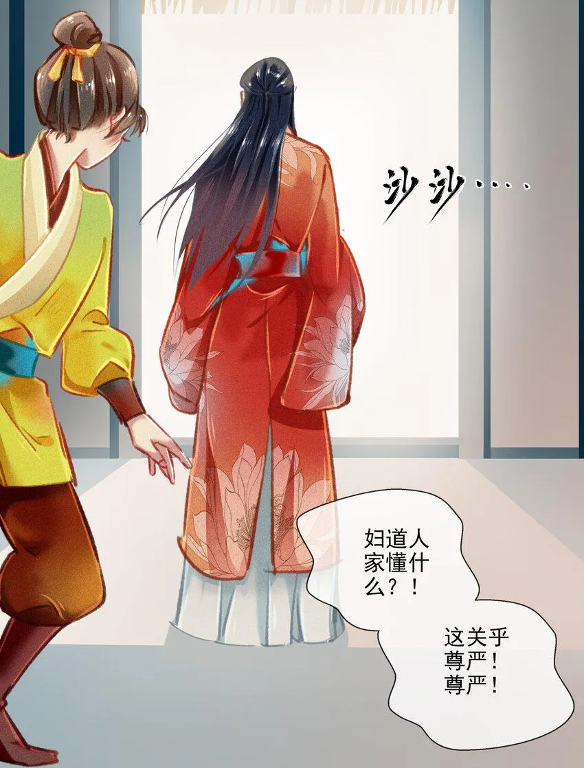 029 此生无悔 第18页