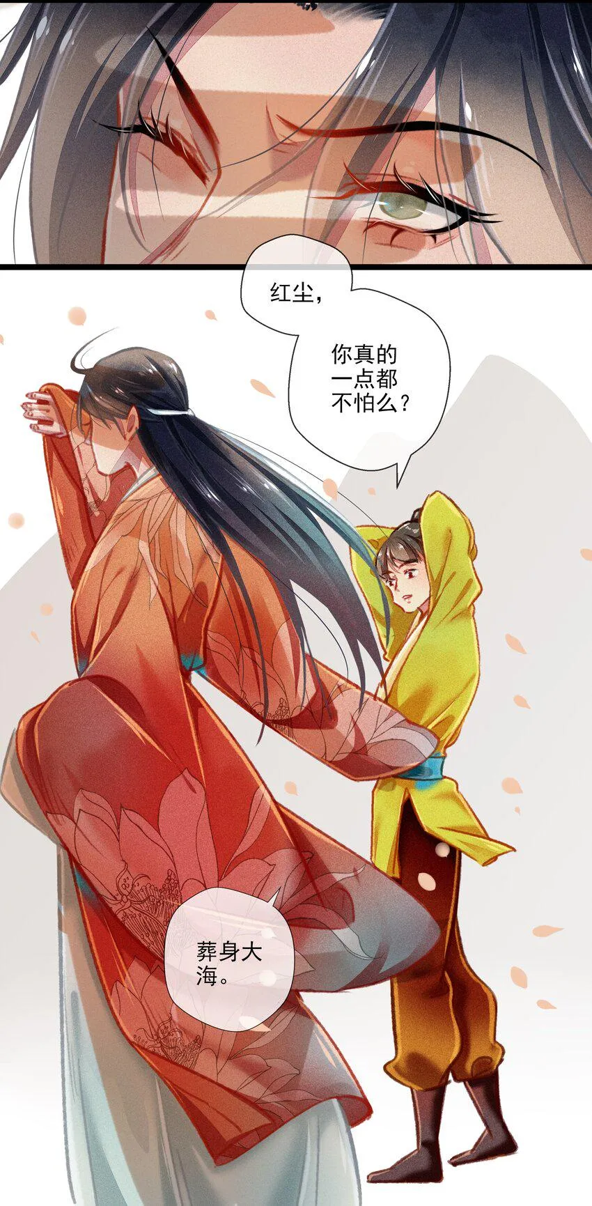 029 此生无悔 第20页