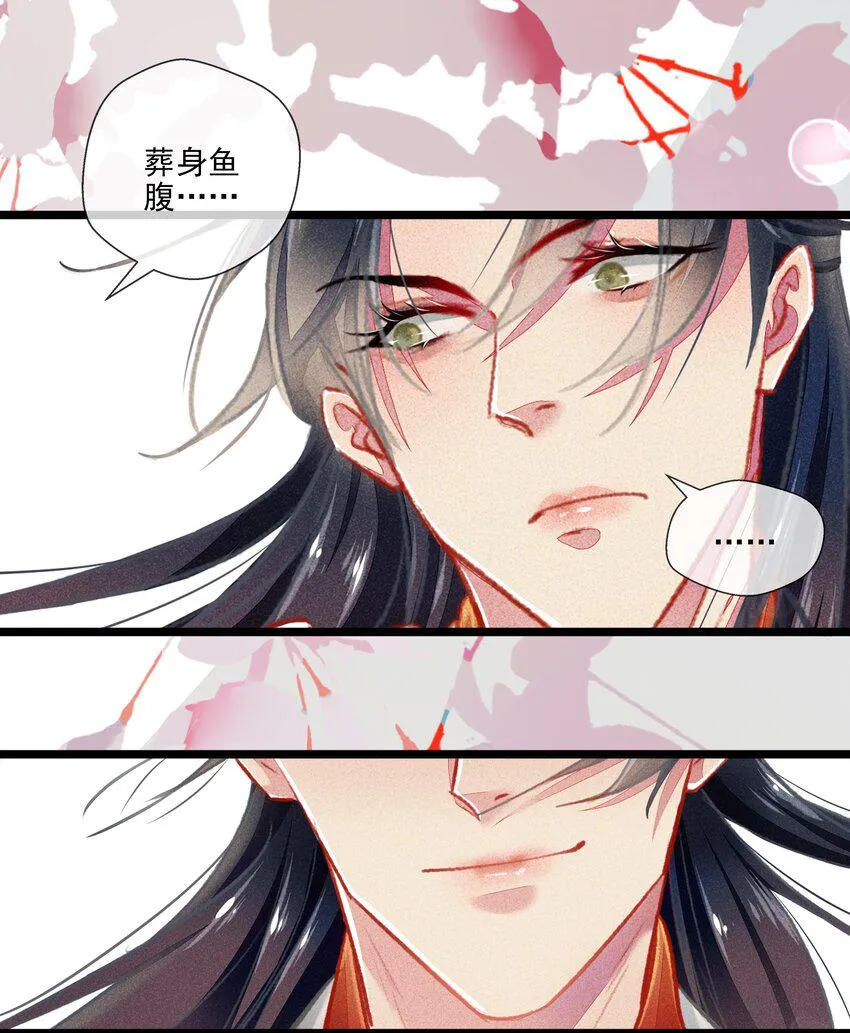 029 此生无悔 第21页