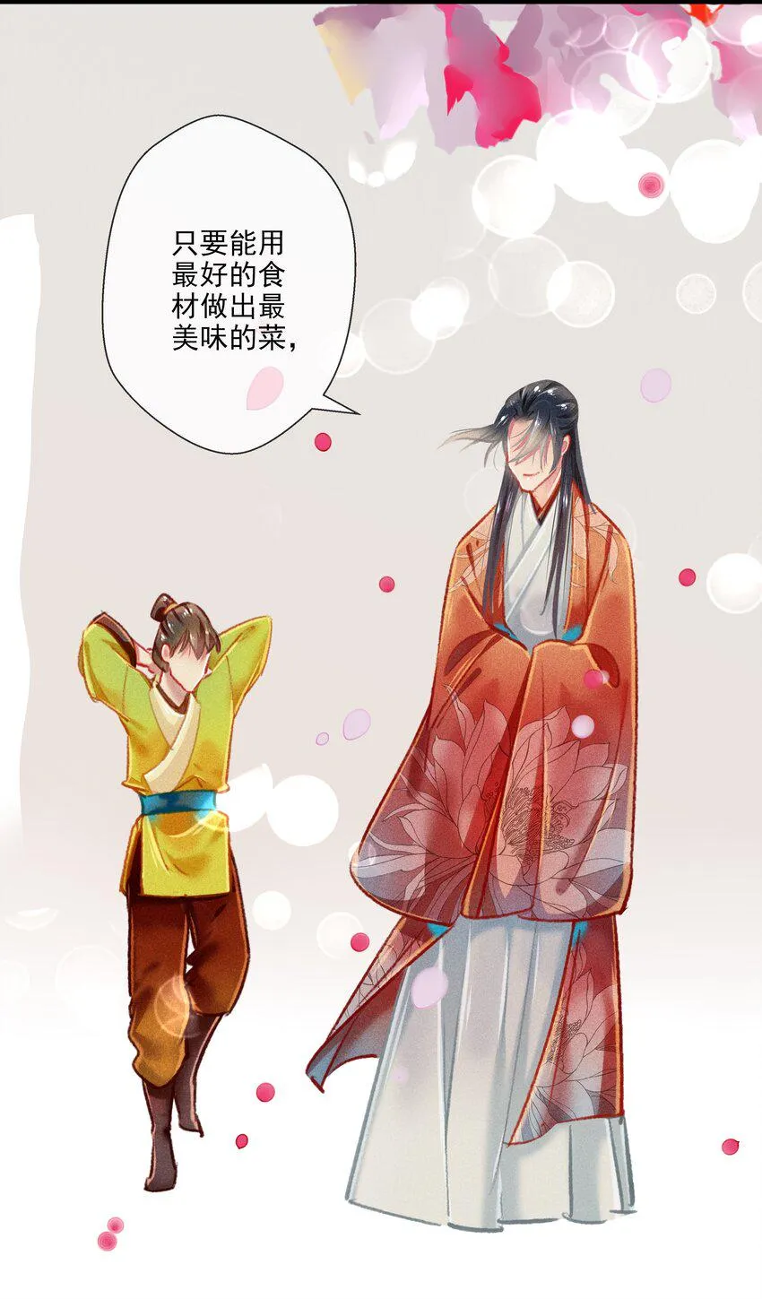 029 此生无悔 第22页
