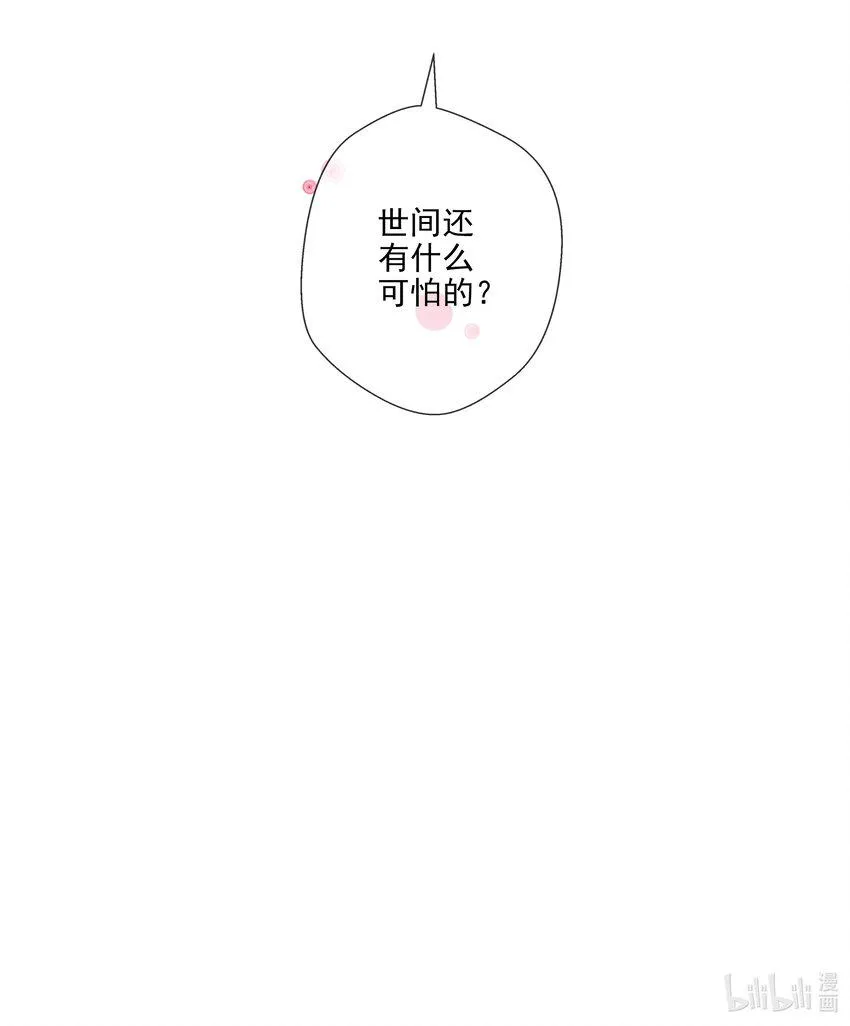 029 此生无悔 第23页