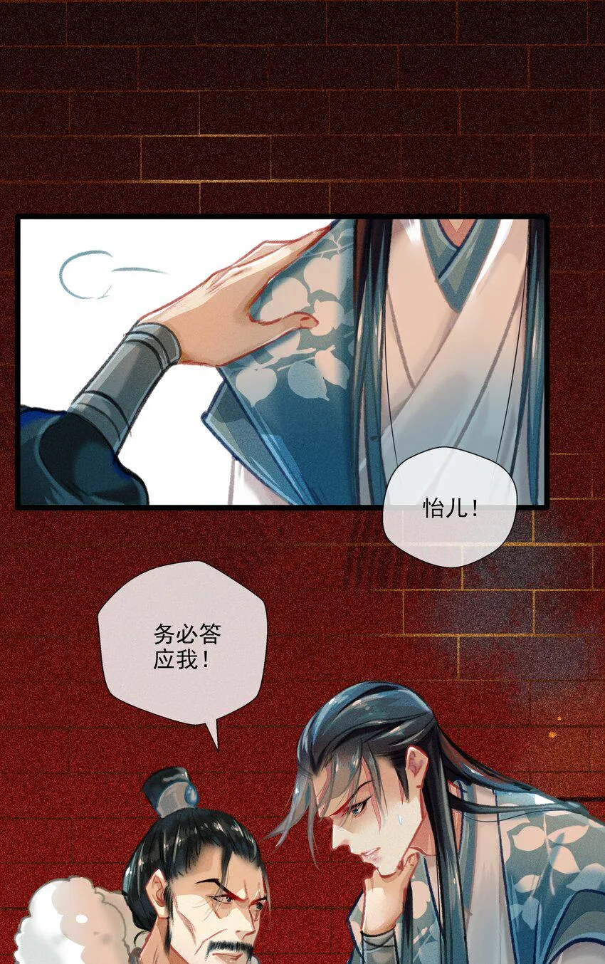 028 抉择 第2页