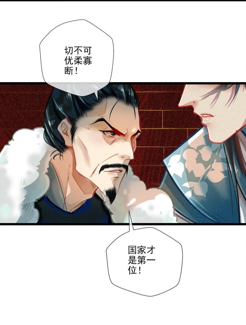 028 抉择 第4页