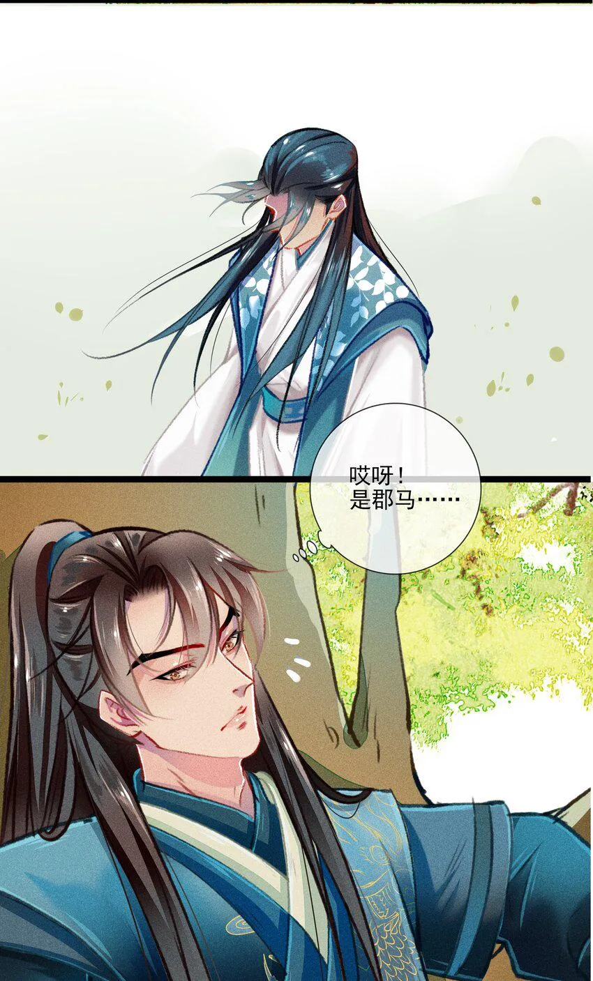 028 抉择 第14页