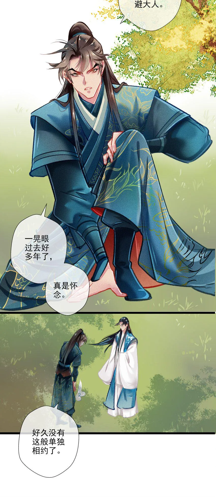 028 抉择 第19页
