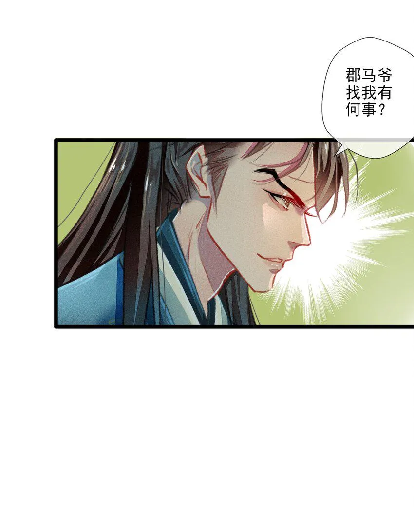 028 抉择 第20页