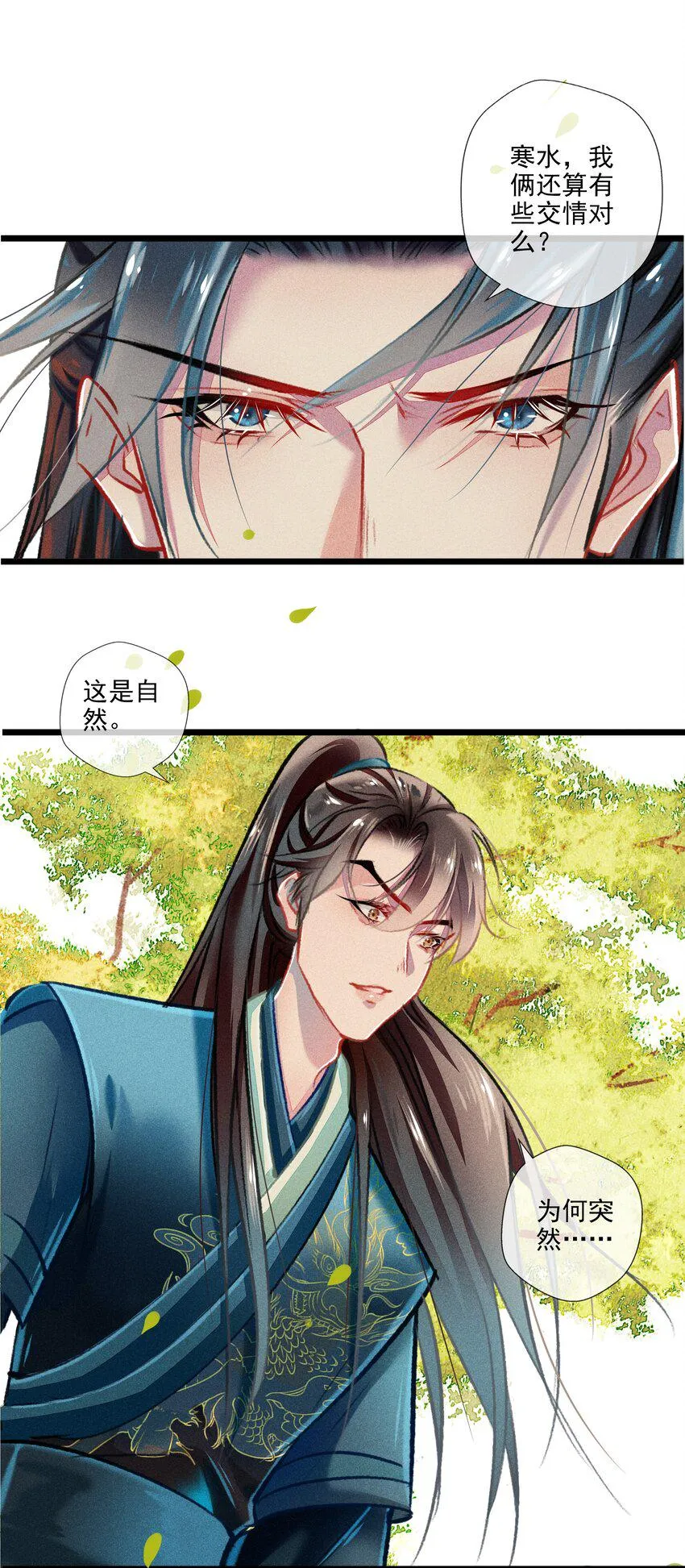 028 抉择 第21页