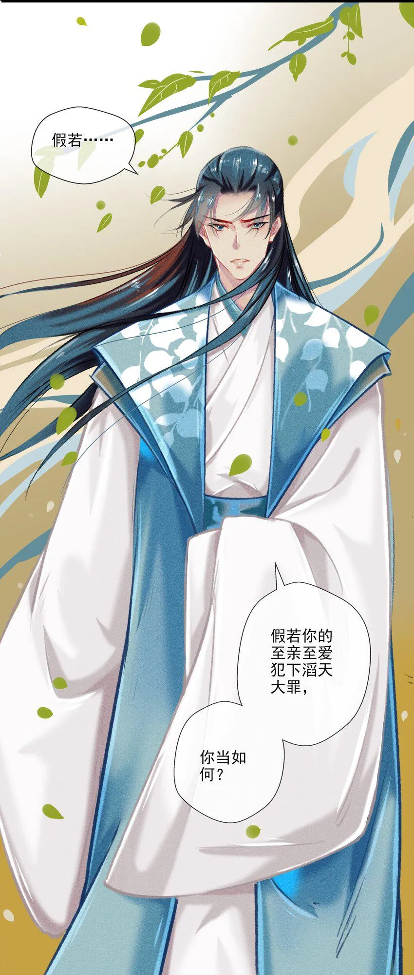 028 抉择 第22页