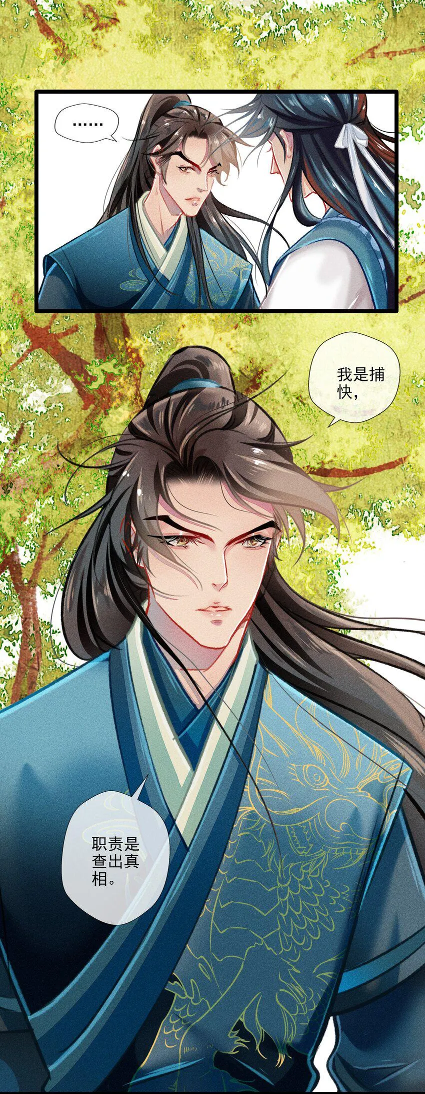 028 抉择 第23页