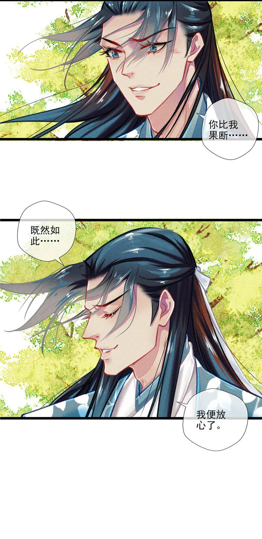028 抉择 第24页