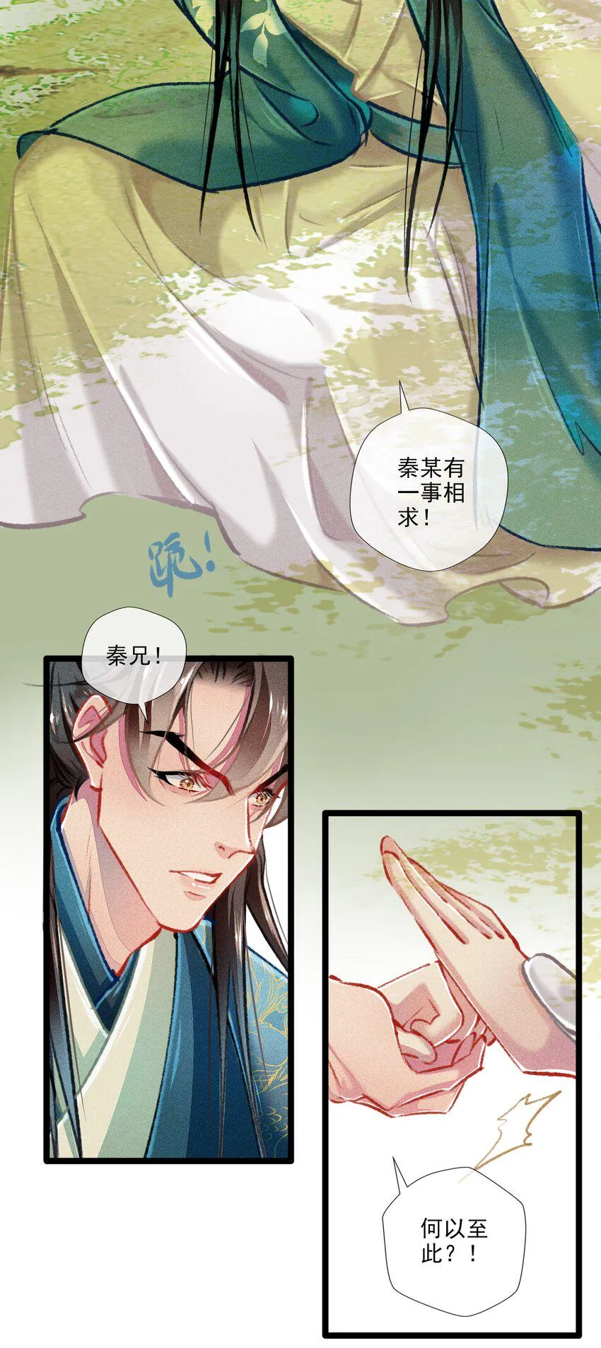 028 抉择 第25页