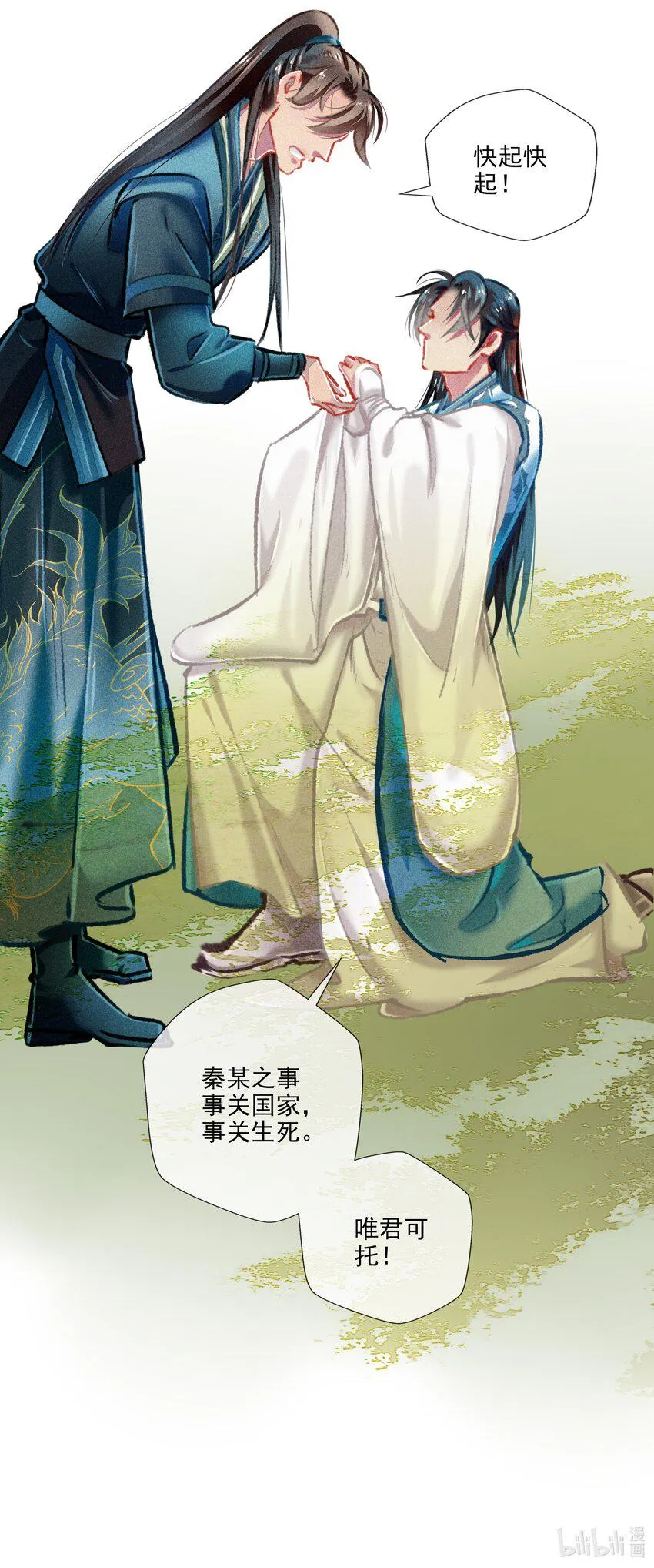 028 抉择 第26页