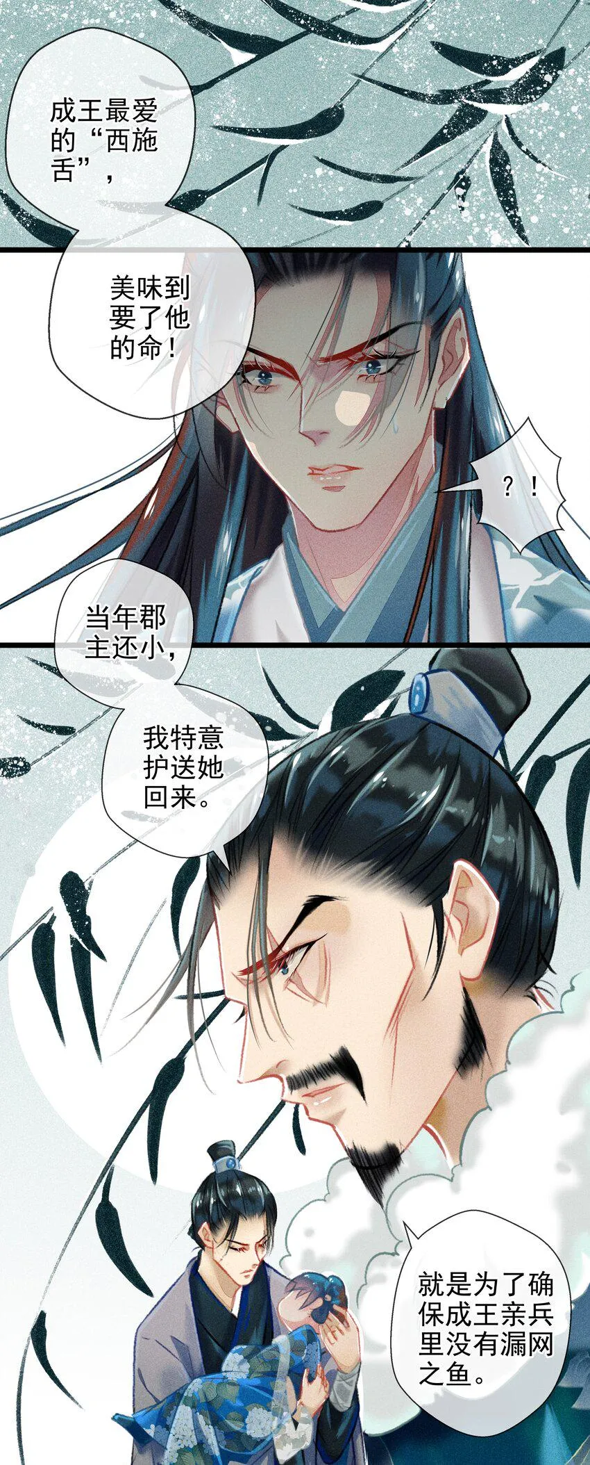 027 是非黑白 第2页