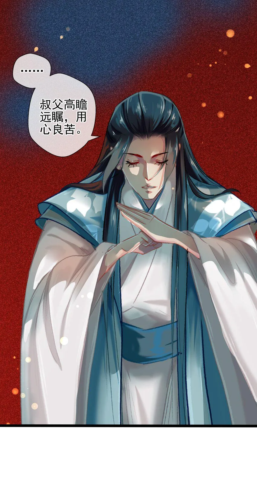 027 是非黑白 第6页