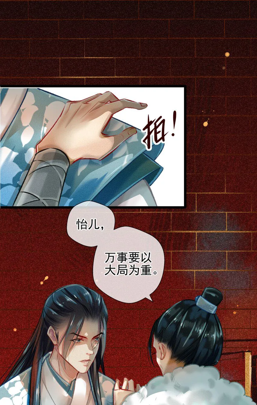 027 是非黑白 第7页