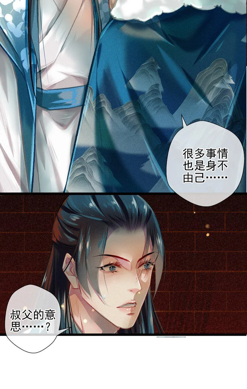 027 是非黑白 第8页